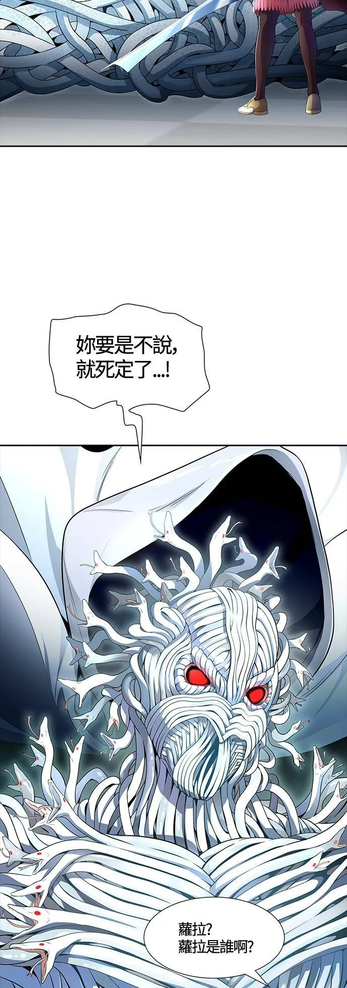 [第3季] 第141话 沙蛇3 第11页