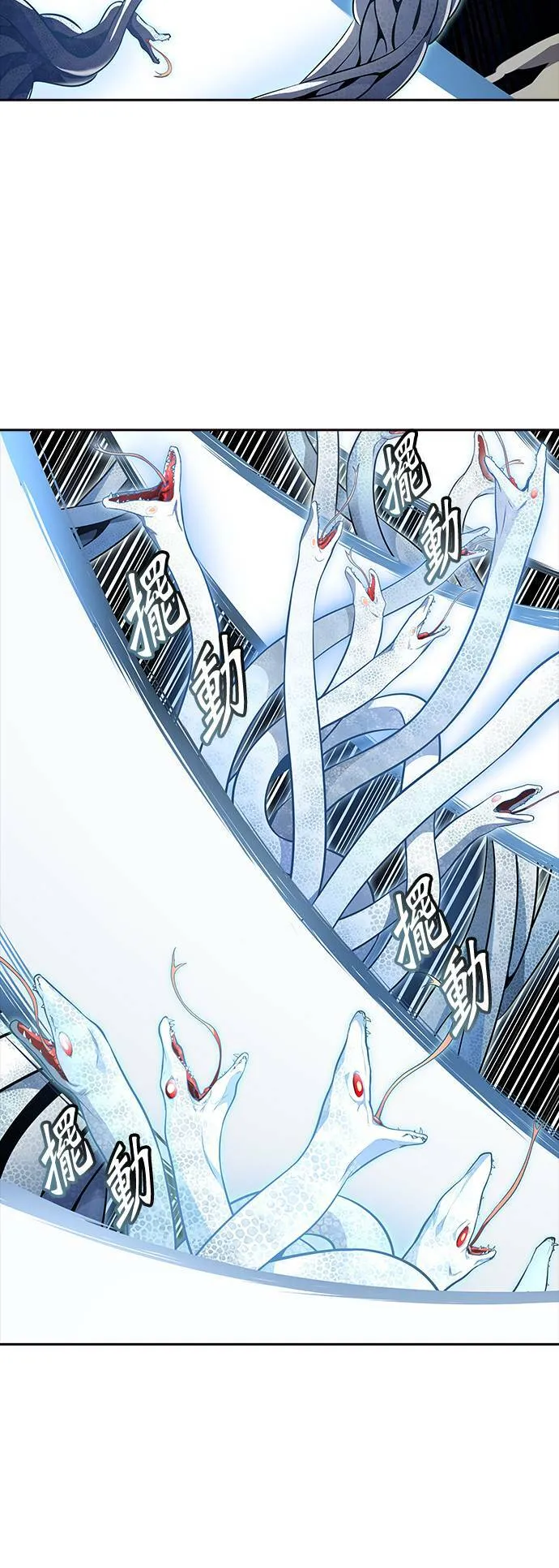 [第3季] 第141话 沙蛇3 第16页