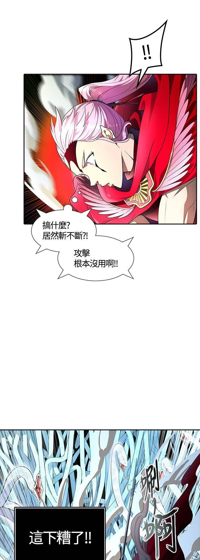 [第3季] 第141话 沙蛇3 第17页