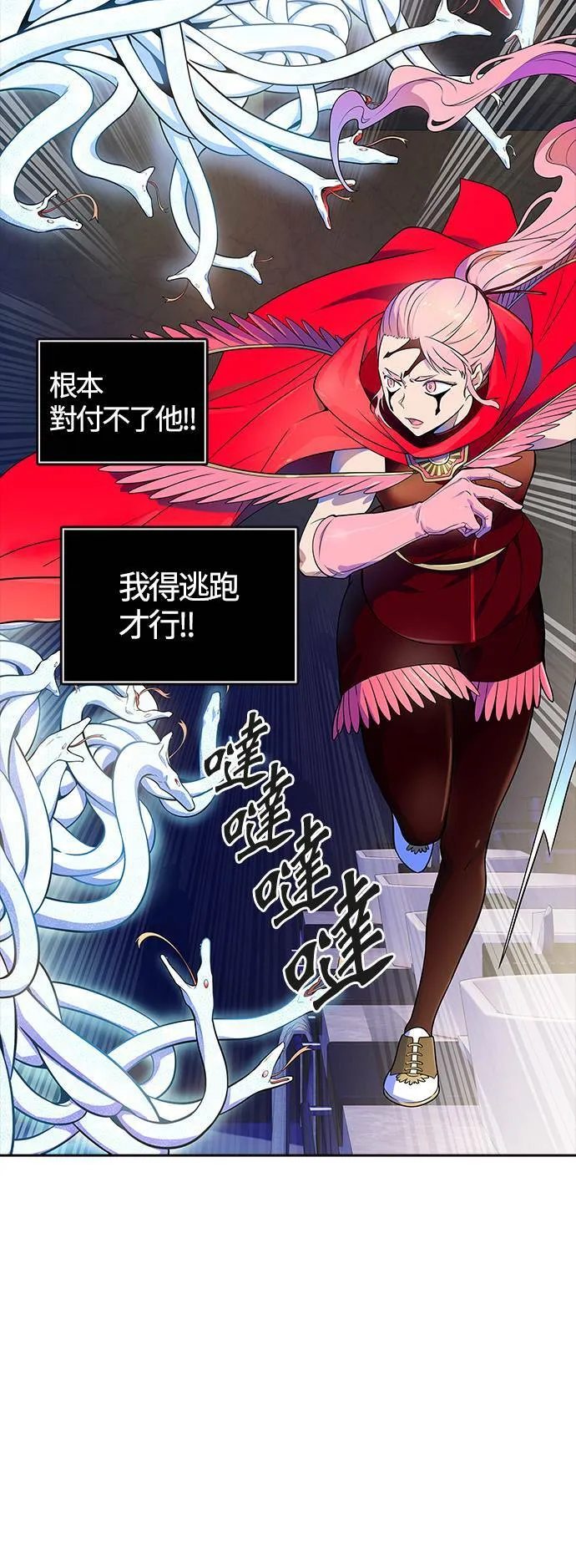 [第3季] 第141话 沙蛇3 第20页