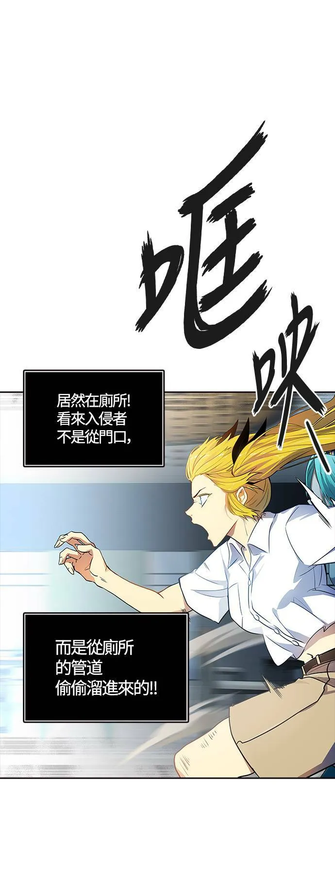 [第3季] 第141话 沙蛇3 第24页