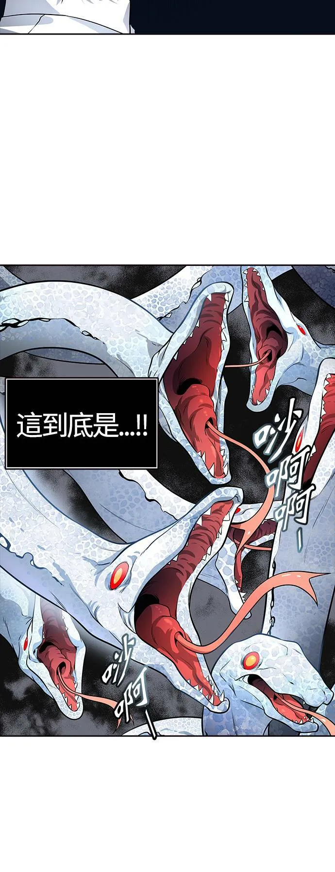 [第3季] 第141话 沙蛇3 第29页