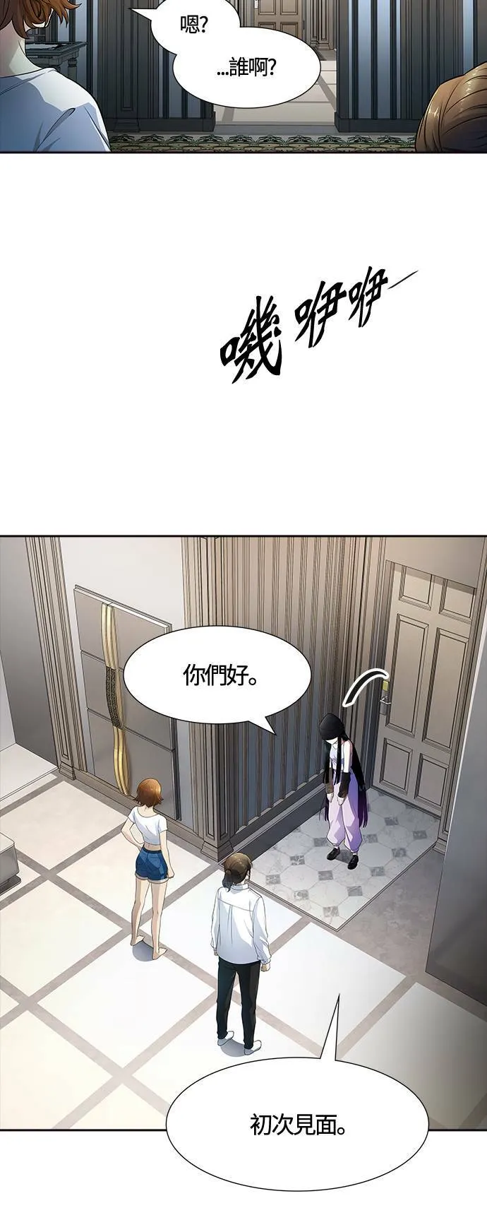 [第3季] 第141话 沙蛇3 第33页