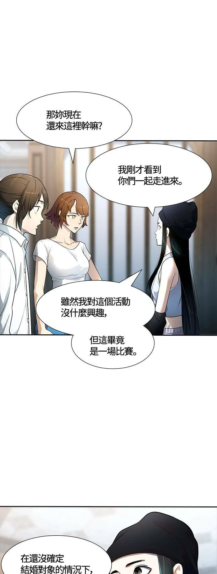 [第3季] 第141话 沙蛇3 第35页