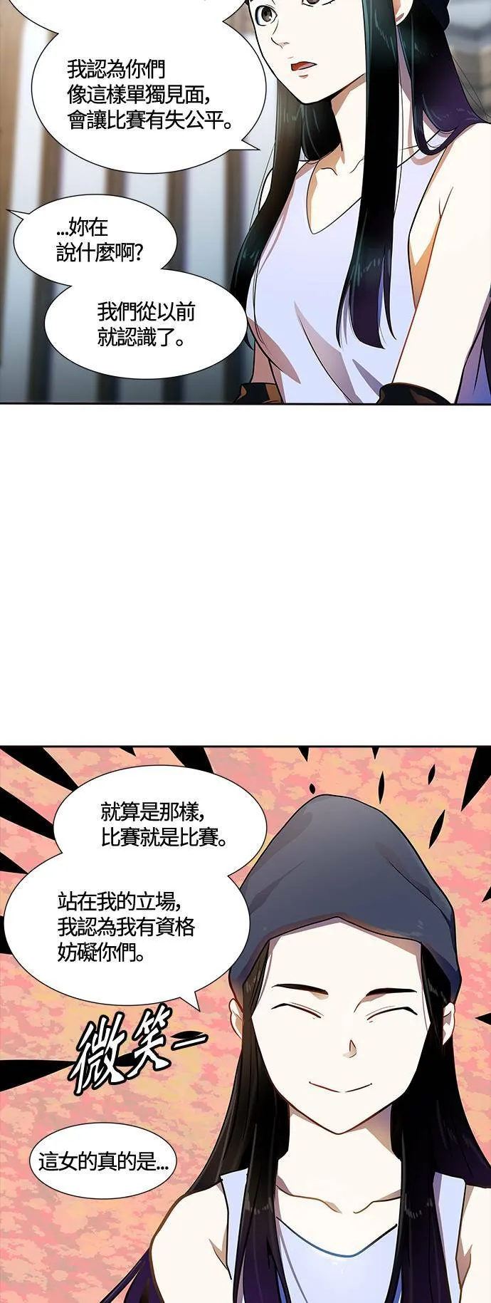 [第3季] 第141话 沙蛇3 第36页