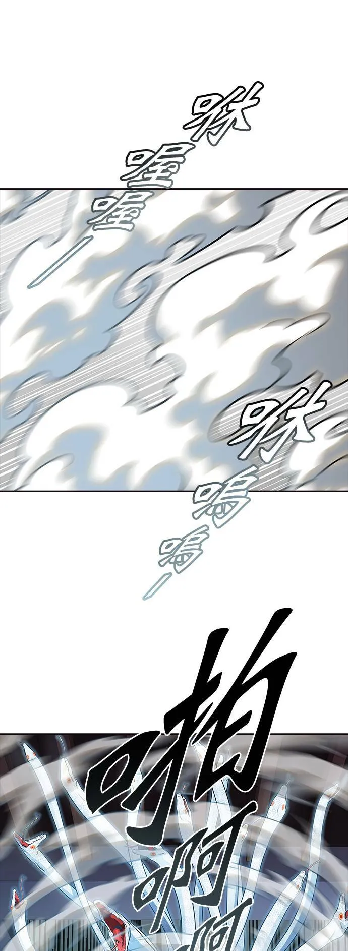 [第3季] 第141话 沙蛇3 第41页