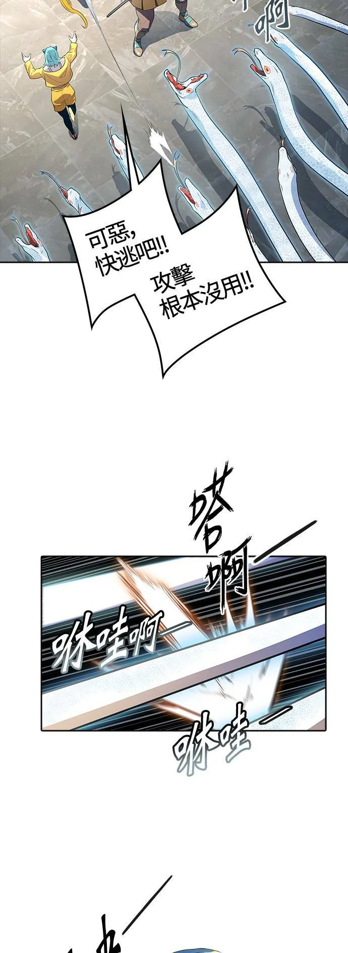 [第3季] 第141话 沙蛇3 第43页