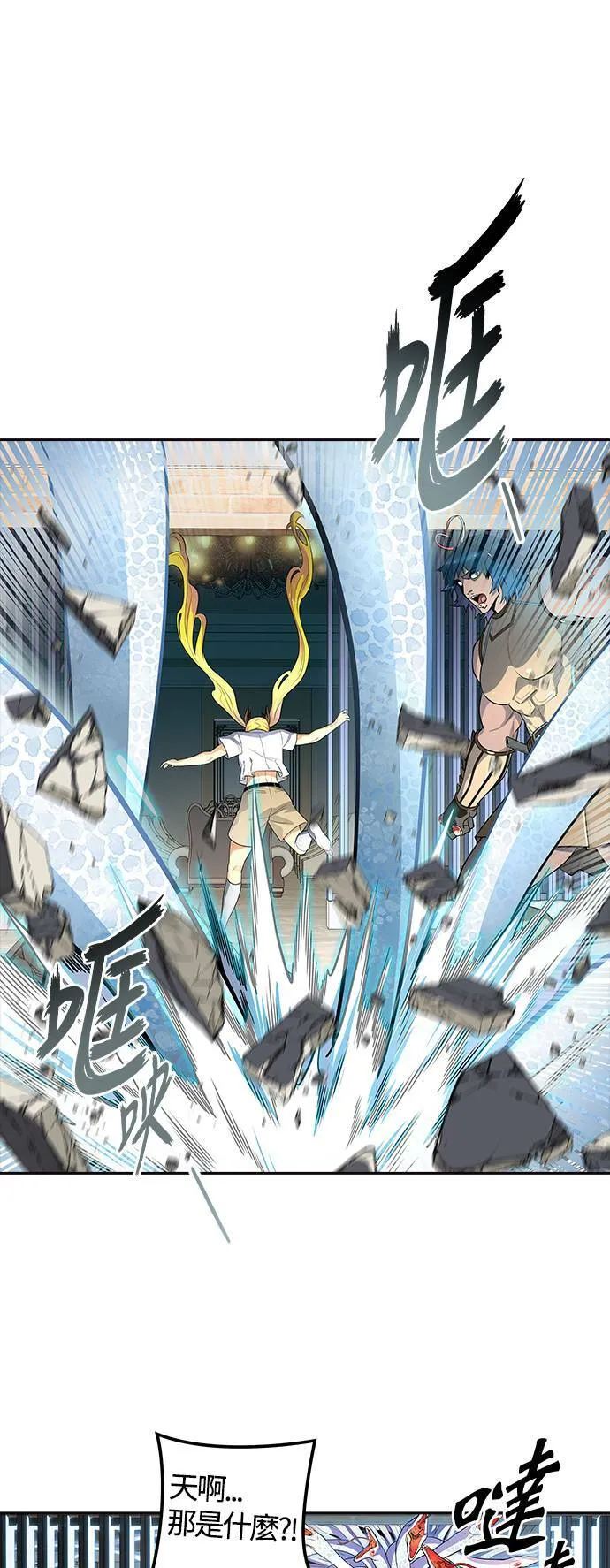 [第3季] 第141话 沙蛇3 第45页