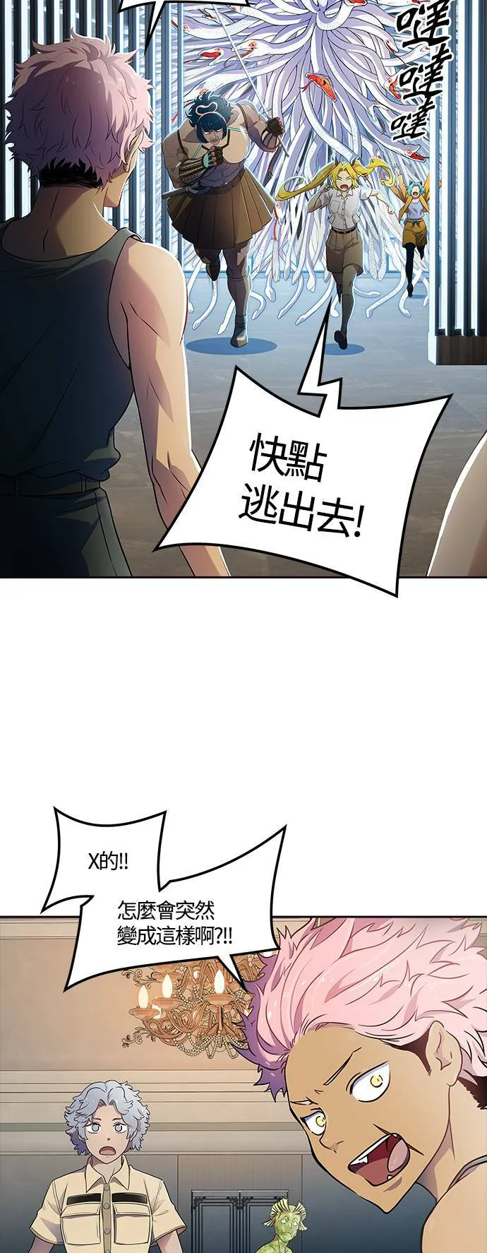 [第3季] 第141话 沙蛇3 第46页