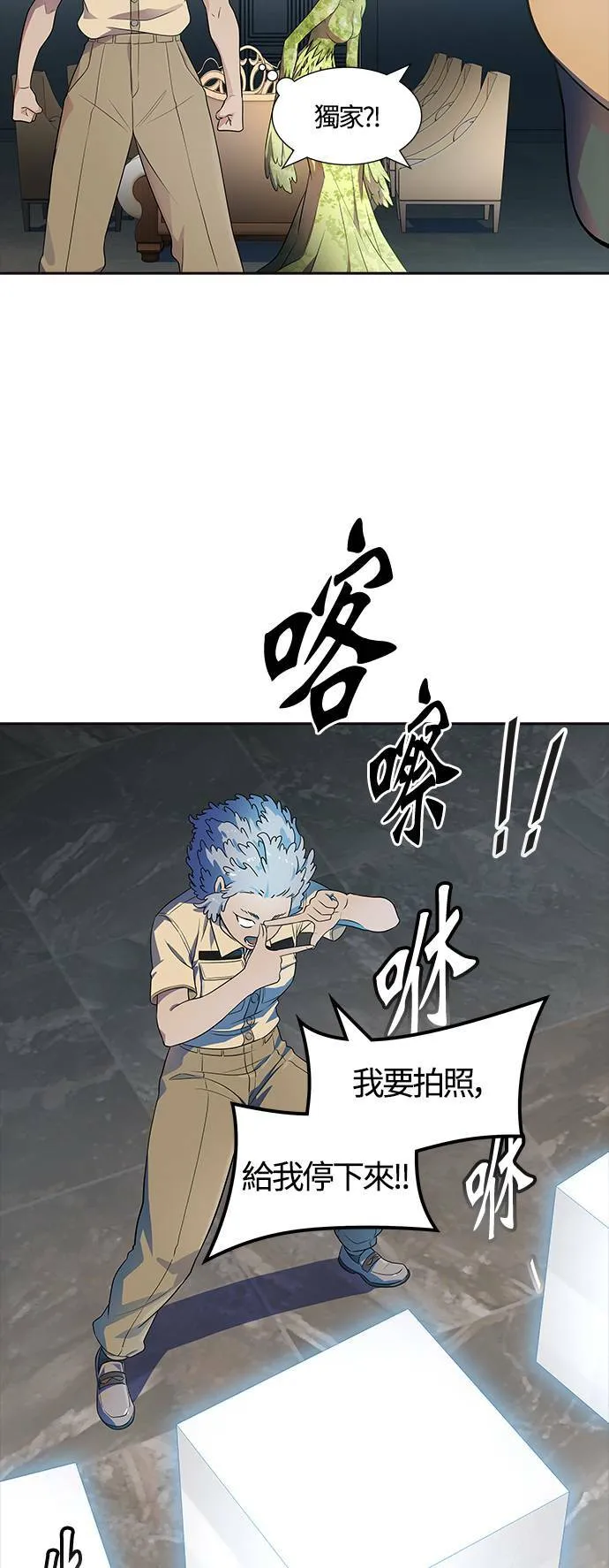 [第3季] 第141话 沙蛇3 第47页