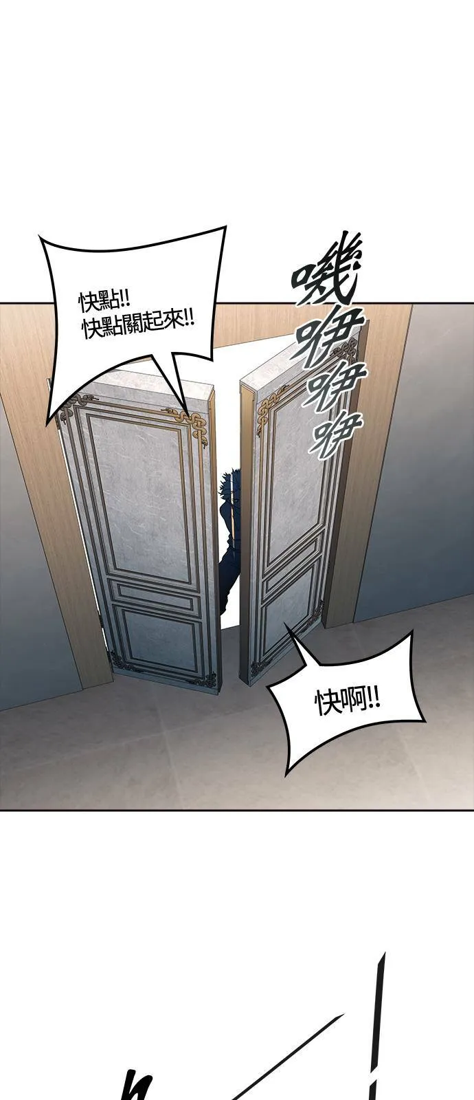 [第3季] 第141话 沙蛇3 第52页