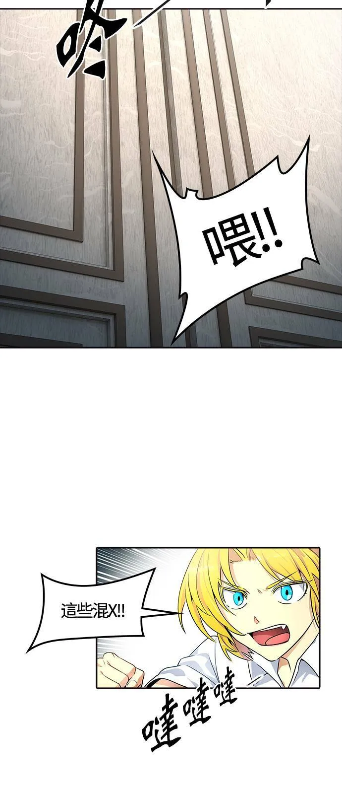 [第3季] 第141话 沙蛇3 第53页