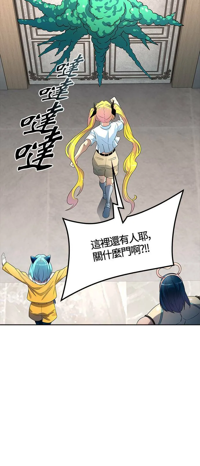 [第3季] 第141话 沙蛇3 第56页