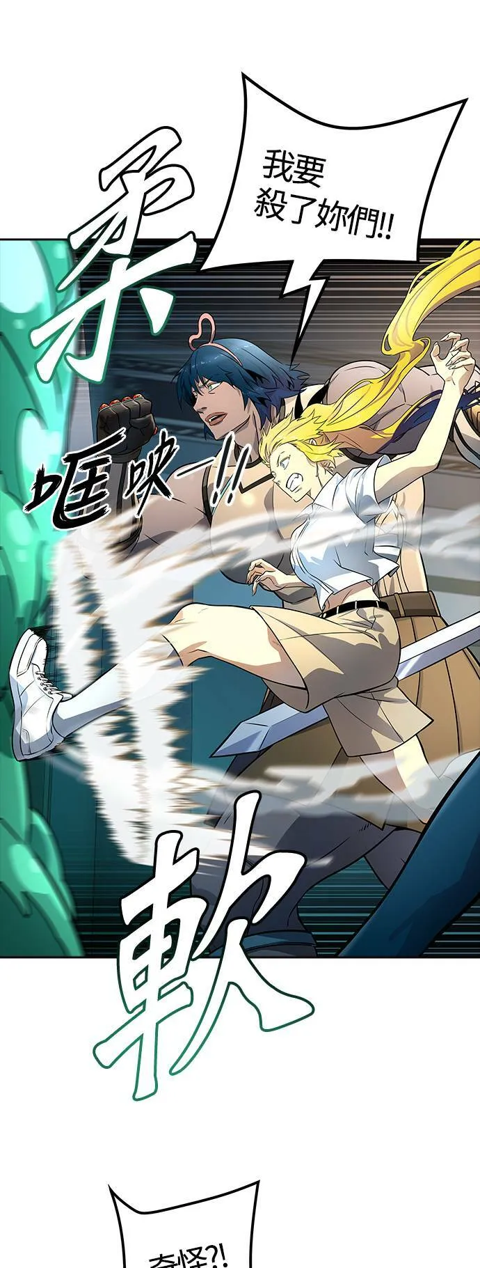 [第3季] 第141话 沙蛇3 第57页