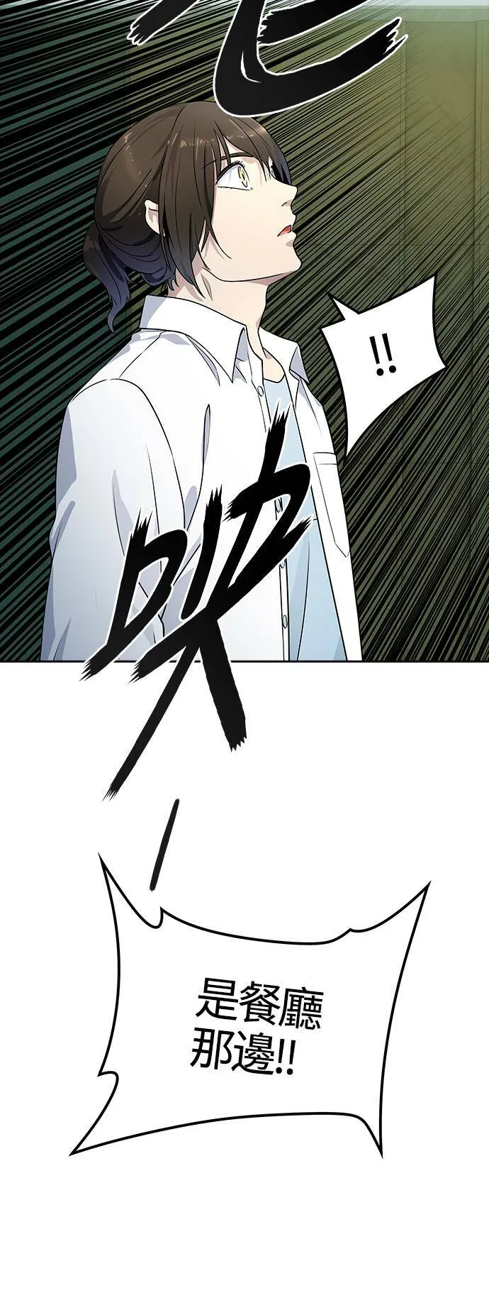 [第3季] 第141话 沙蛇3 第61页
