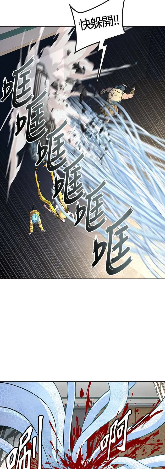 [第3季] 第141话 沙蛇3 第63页