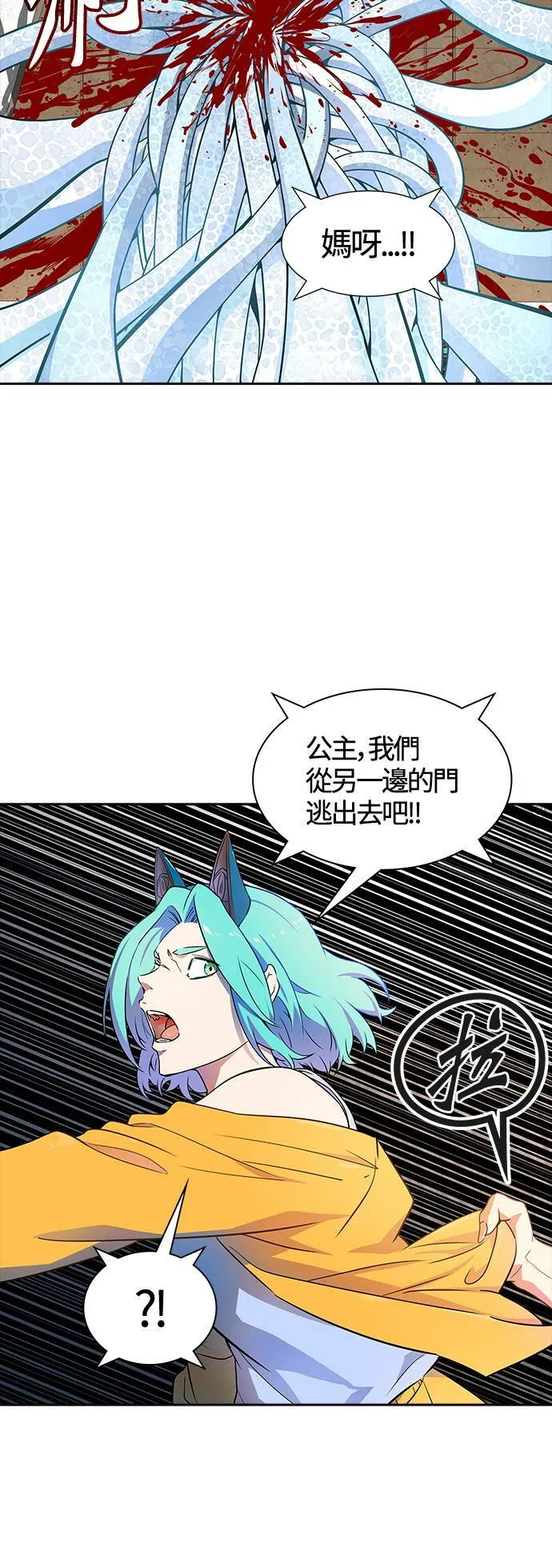[第3季] 第141话 沙蛇3 第64页