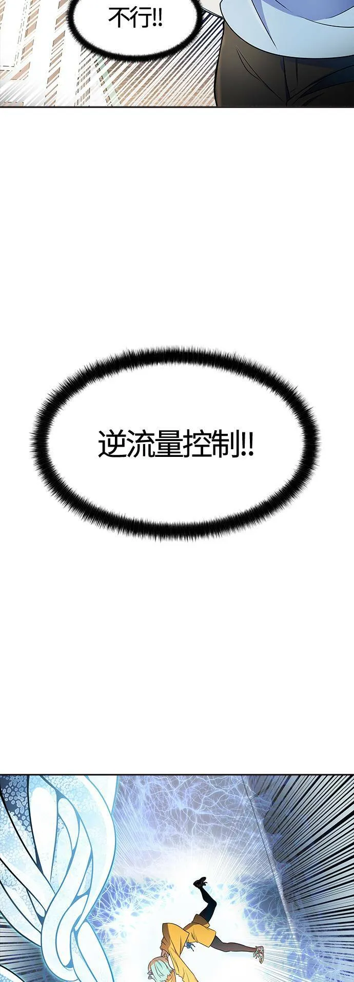 [第3季] 第141话 沙蛇3 第70页