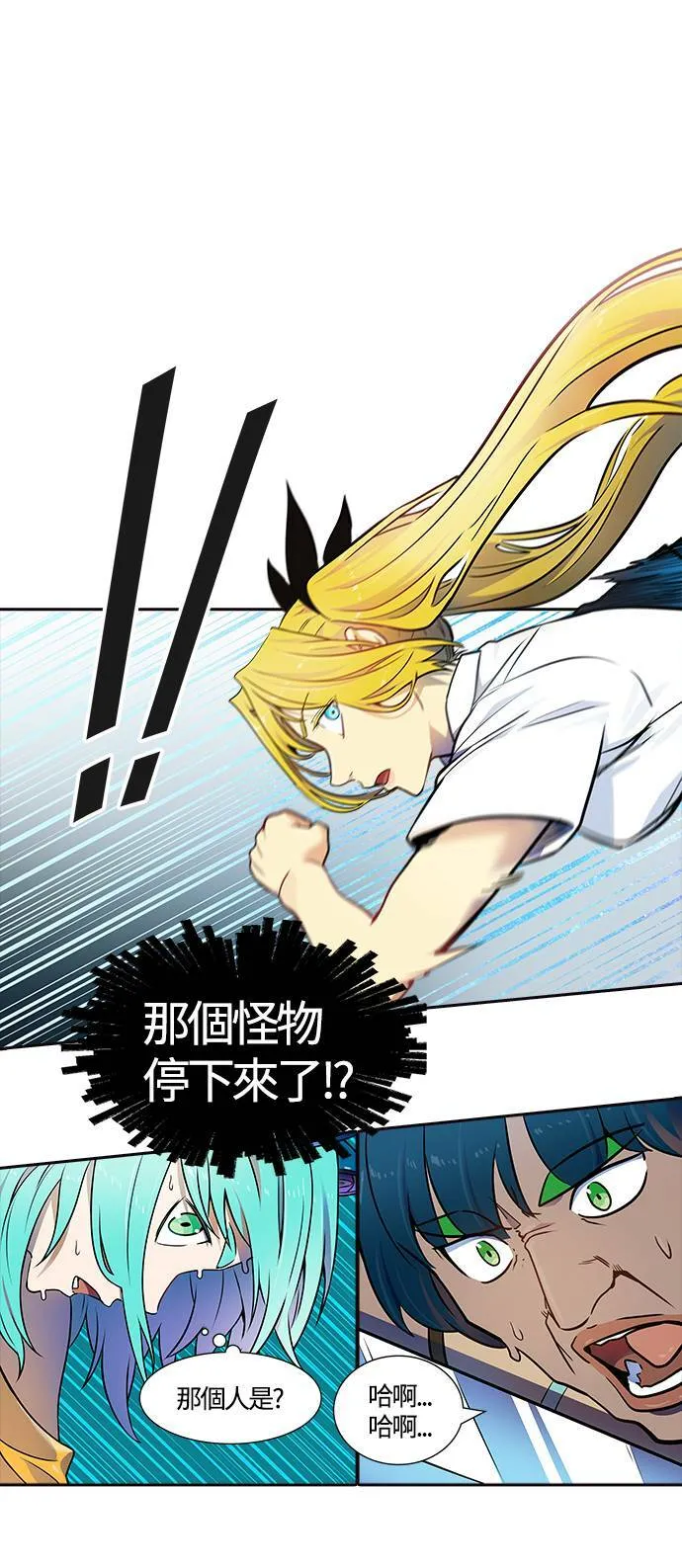 [第3季] 第141话 沙蛇3 第73页