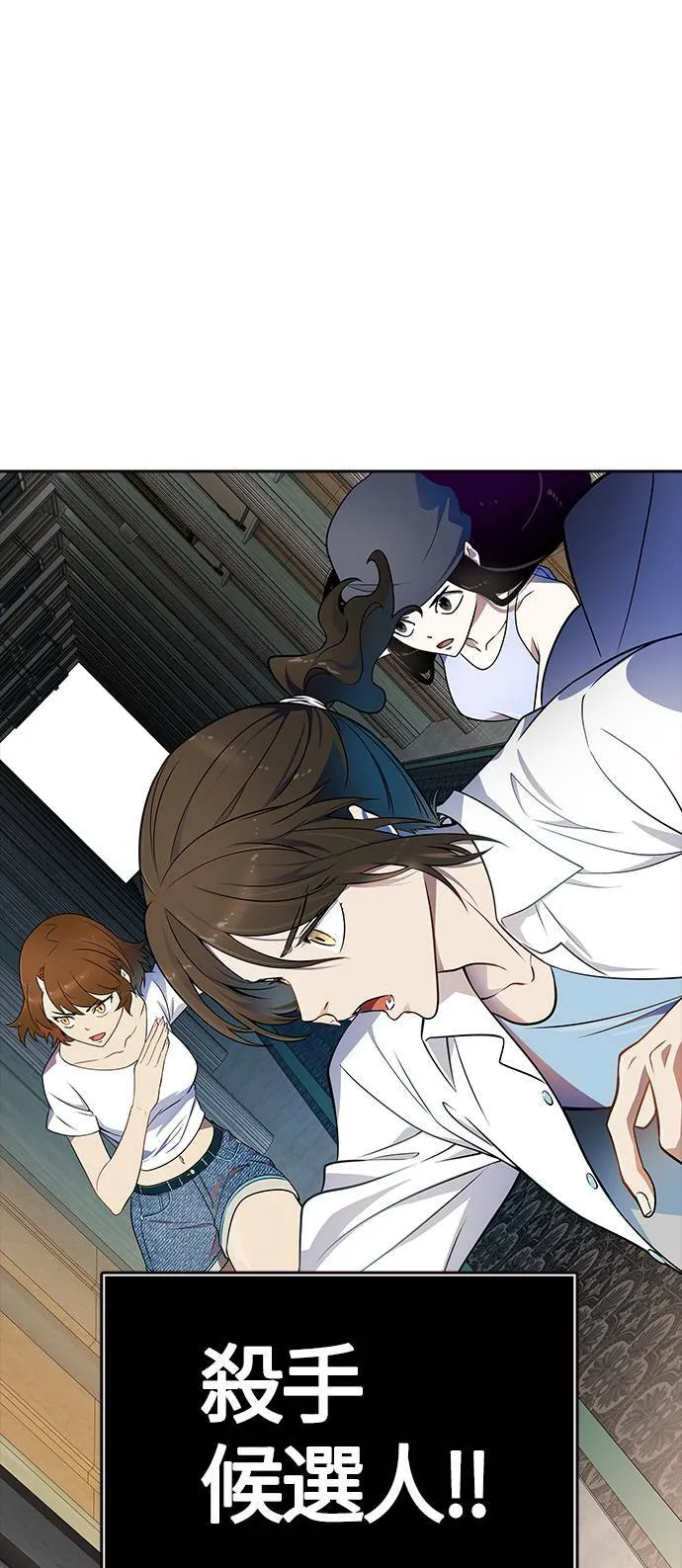 [第3季] 第141话 沙蛇3 第74页