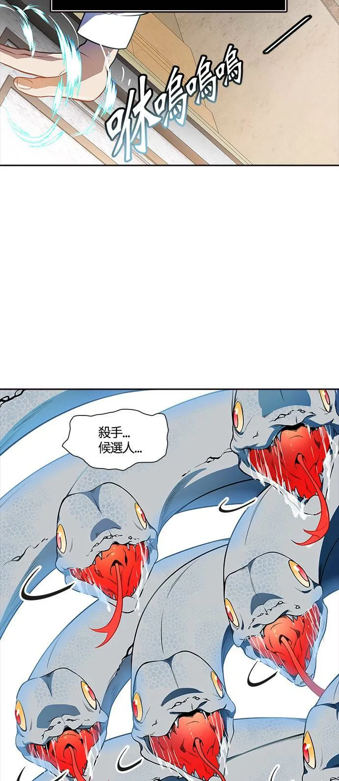 [第3季] 第141话 沙蛇3 第75页