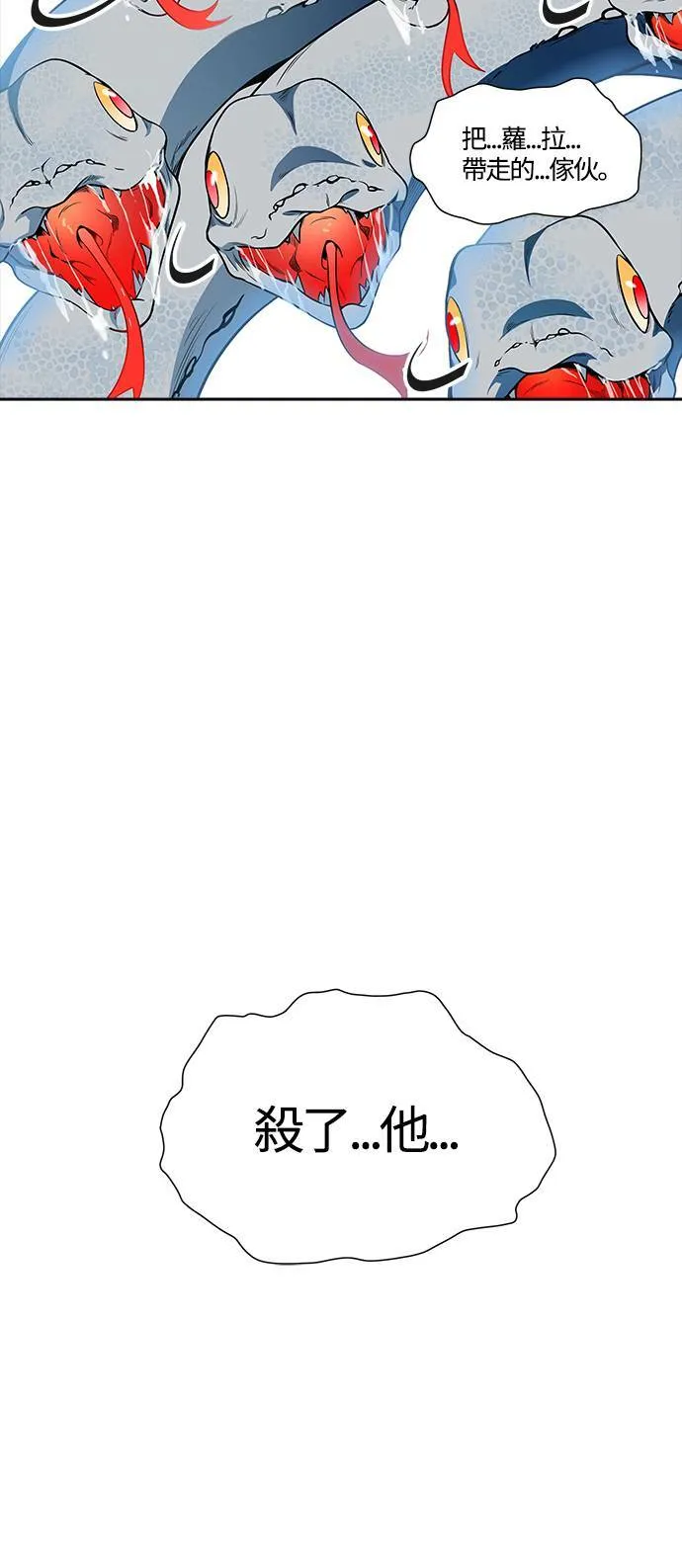 [第3季] 第141话 沙蛇3 第76页