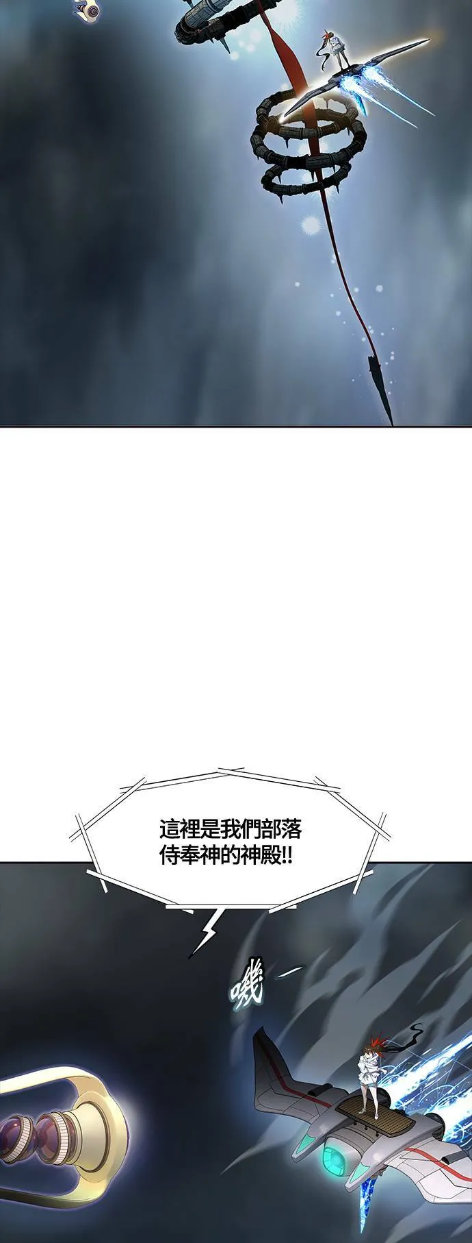[第3季] 第138话 宥莉(白衣从军) 第2页