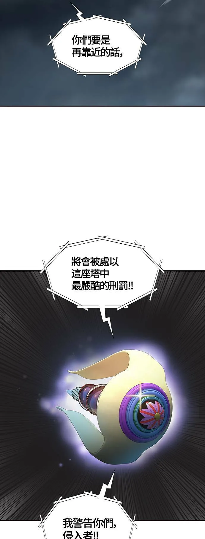 [第3季] 第138话 宥莉(白衣从军) 第3页