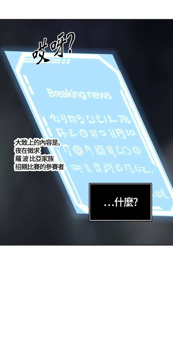 [第3季] 第138话 宥莉(白衣从军) 第9页