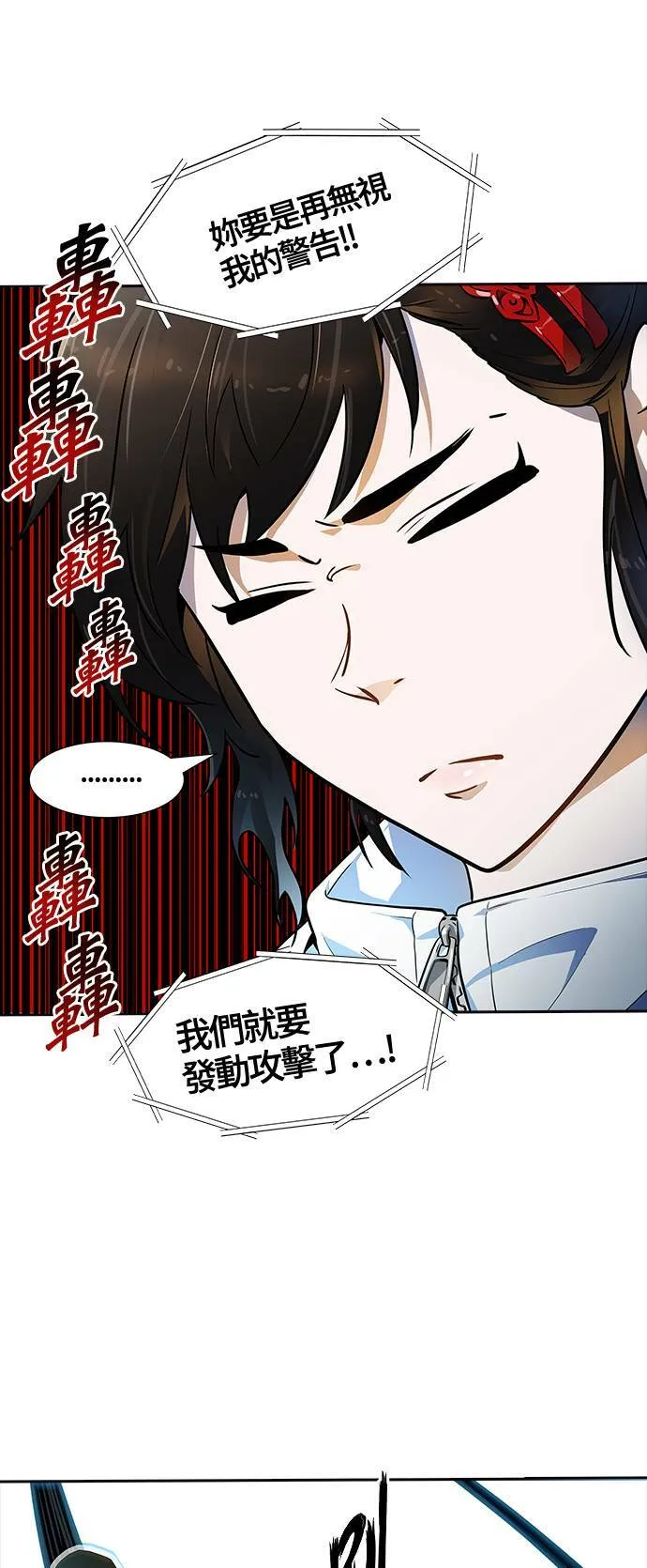 [第3季] 第138话 宥莉(白衣从军) 第12页