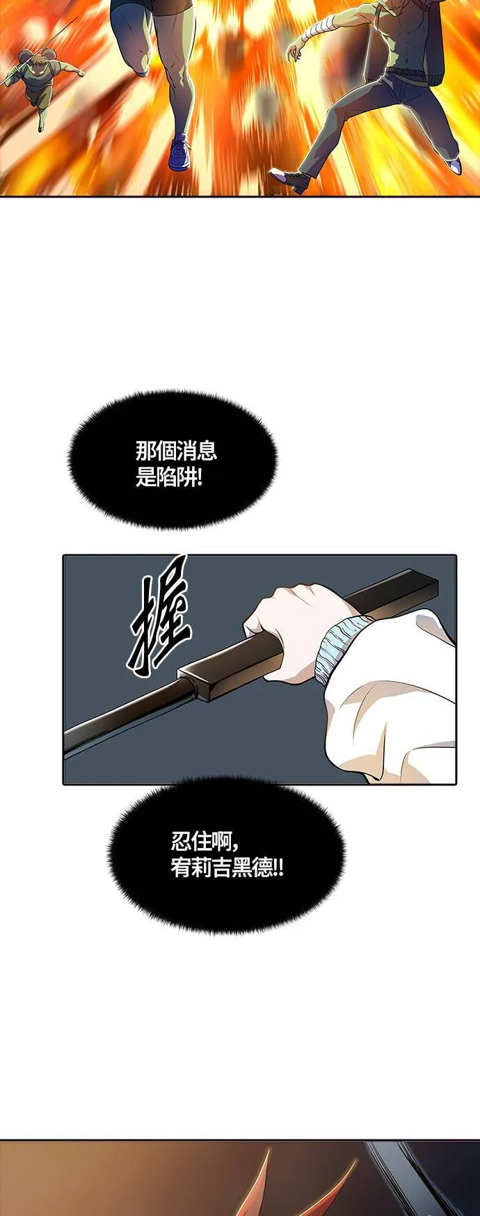[第3季] 第138话 宥莉(白衣从军) 第19页