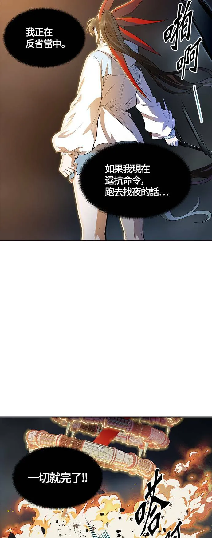 [第3季] 第138话 宥莉(白衣从军) 第20页