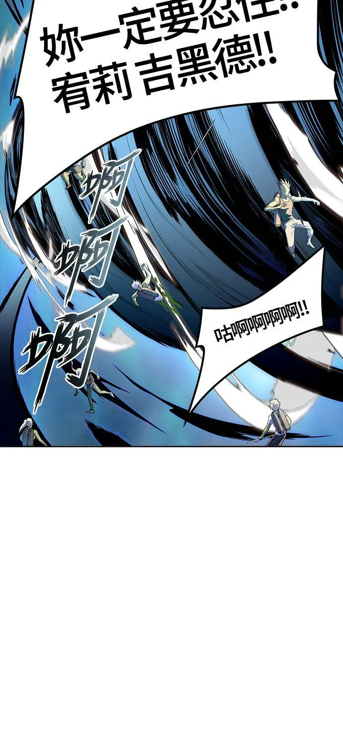 [第3季] 第138话 宥莉(白衣从军) 第31页