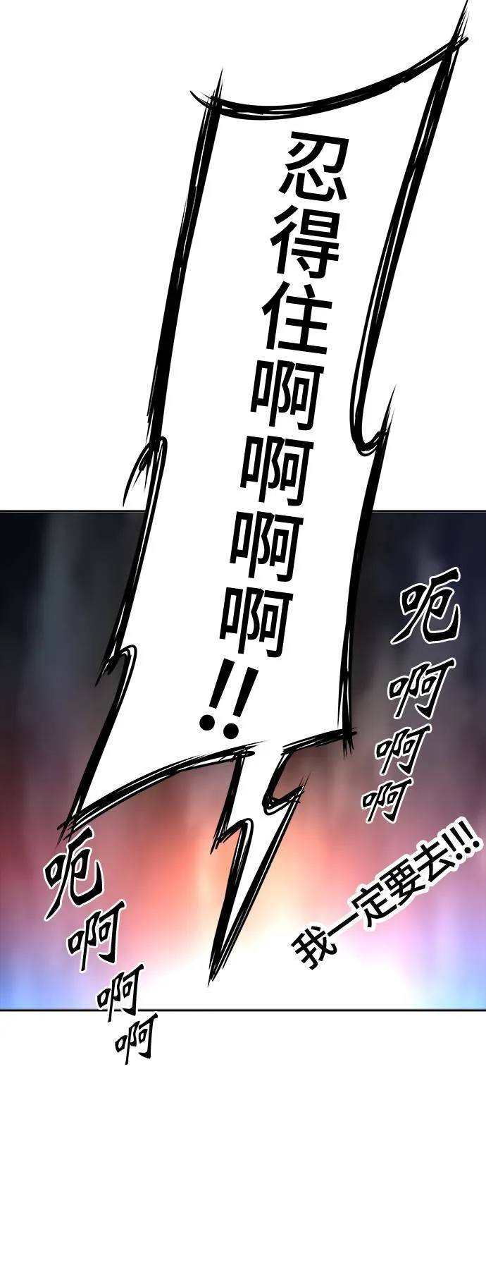 [第3季] 第138话 宥莉(白衣从军) 第33页