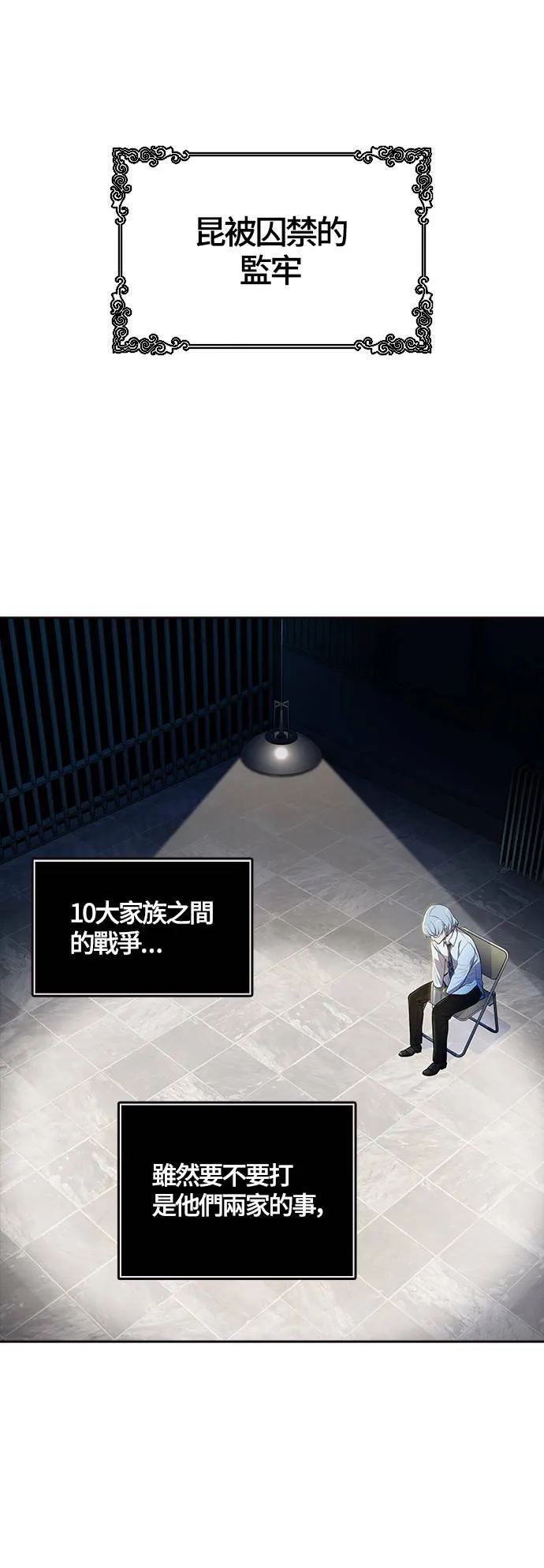 [第3季] 第138话 宥莉(白衣从军) 第34页