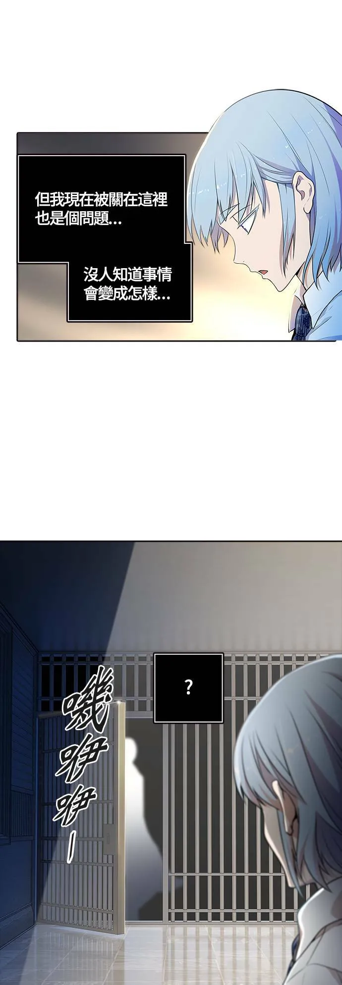 [第3季] 第138话 宥莉(白衣从军) 第35页