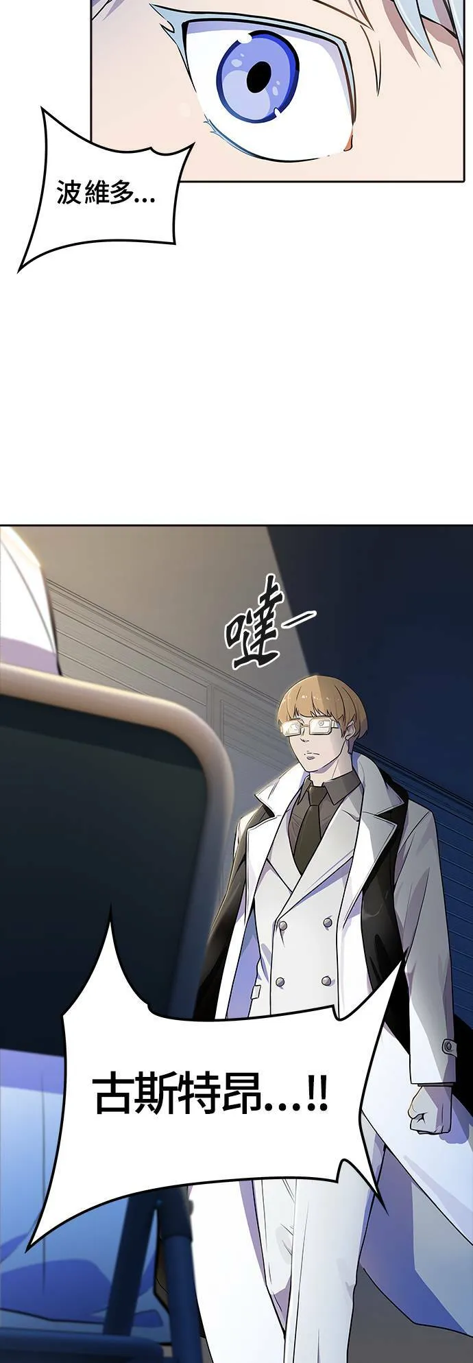 [第3季] 第138话 宥莉(白衣从军) 第37页