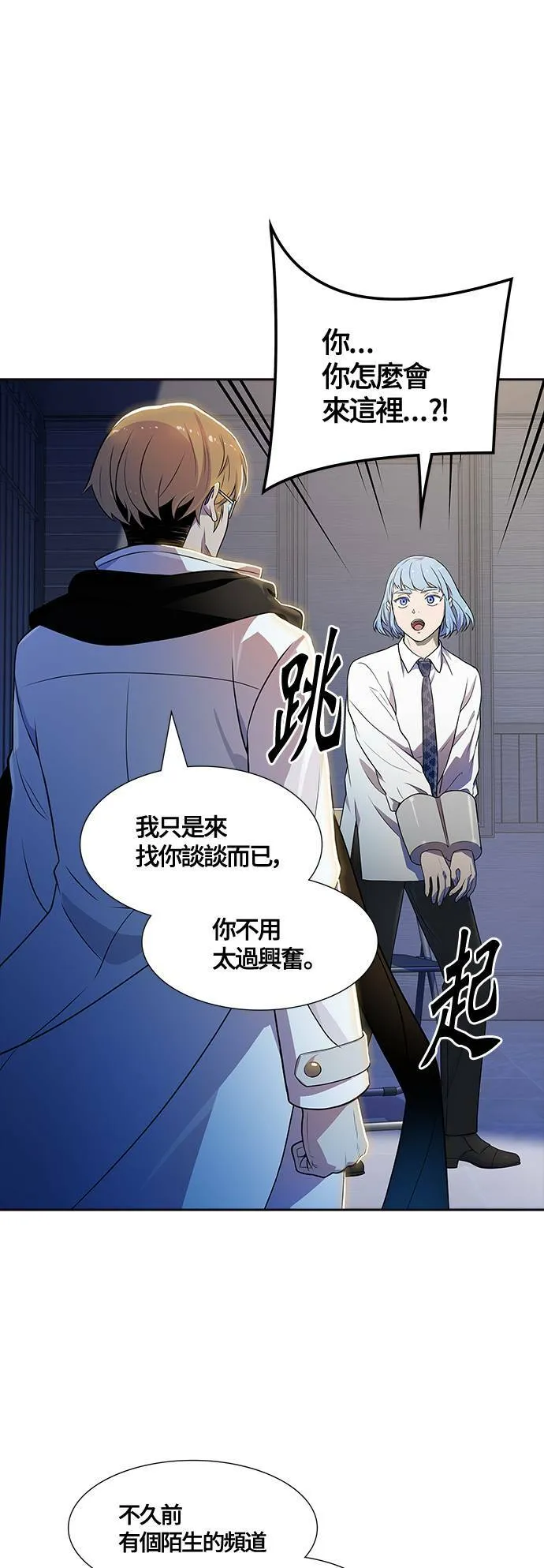 [第3季] 第138话 宥莉(白衣从军) 第39页