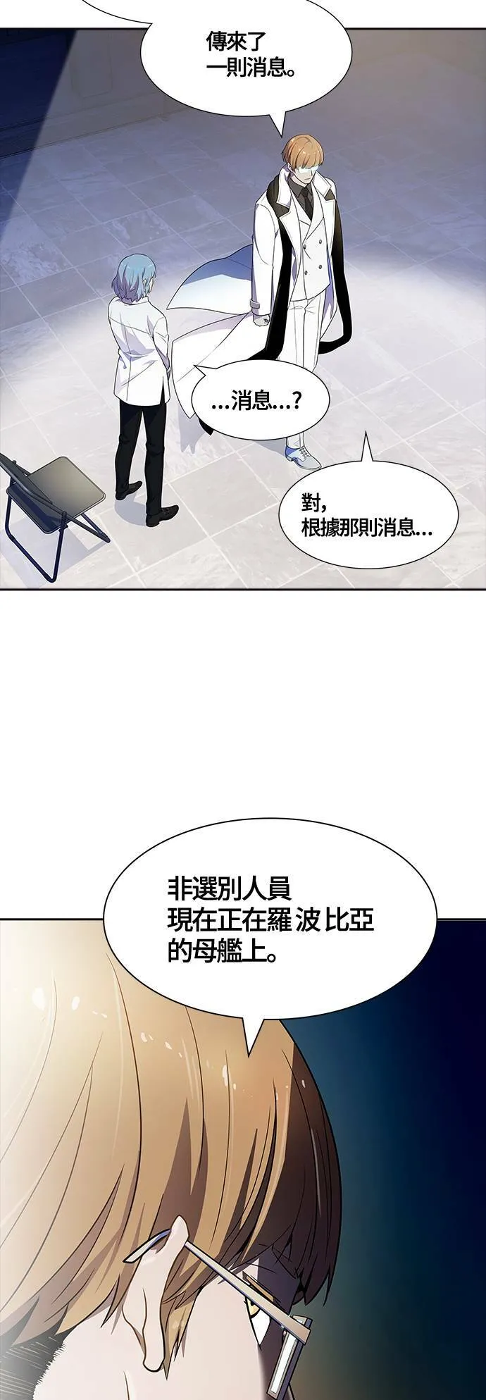 [第3季] 第138话 宥莉(白衣从军) 第40页