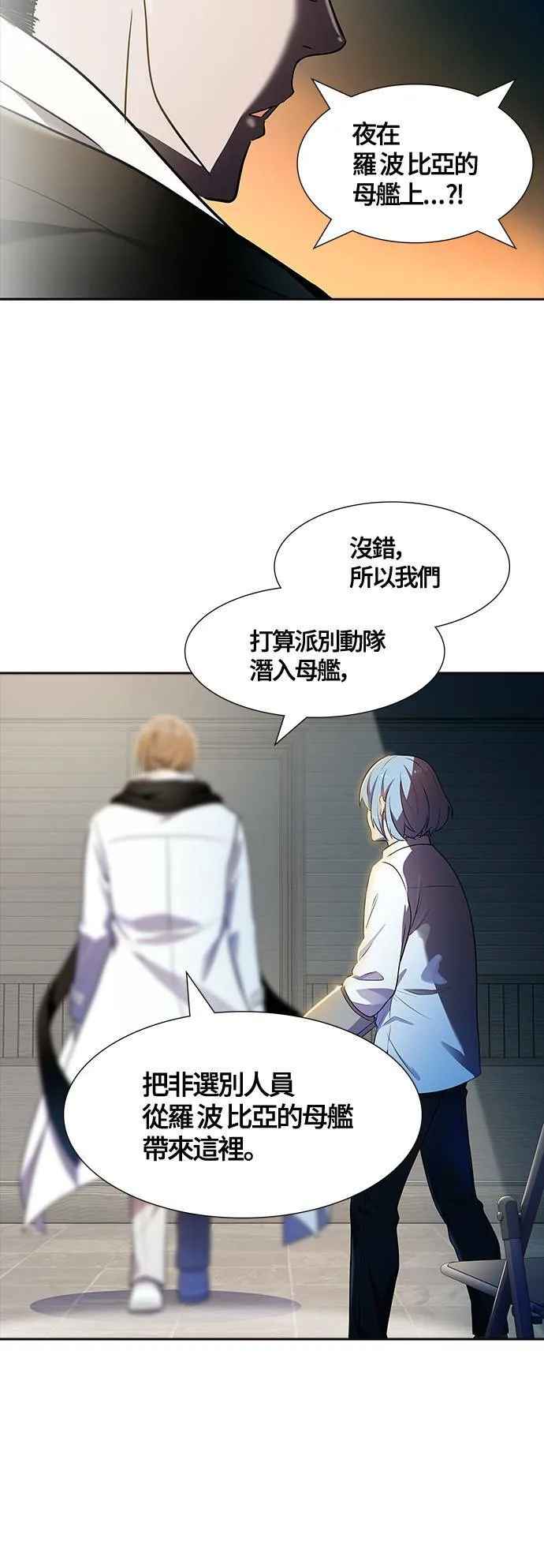 [第3季] 第138话 宥莉(白衣从军) 第41页