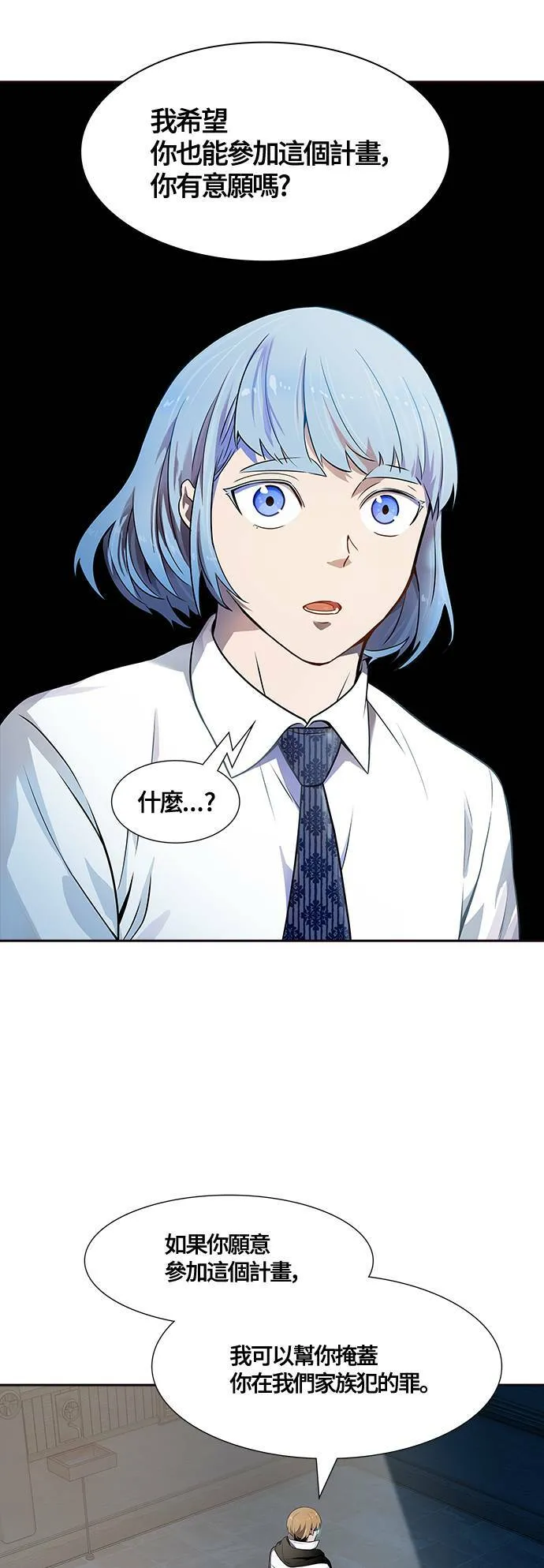 [第3季] 第138话 宥莉(白衣从军) 第42页