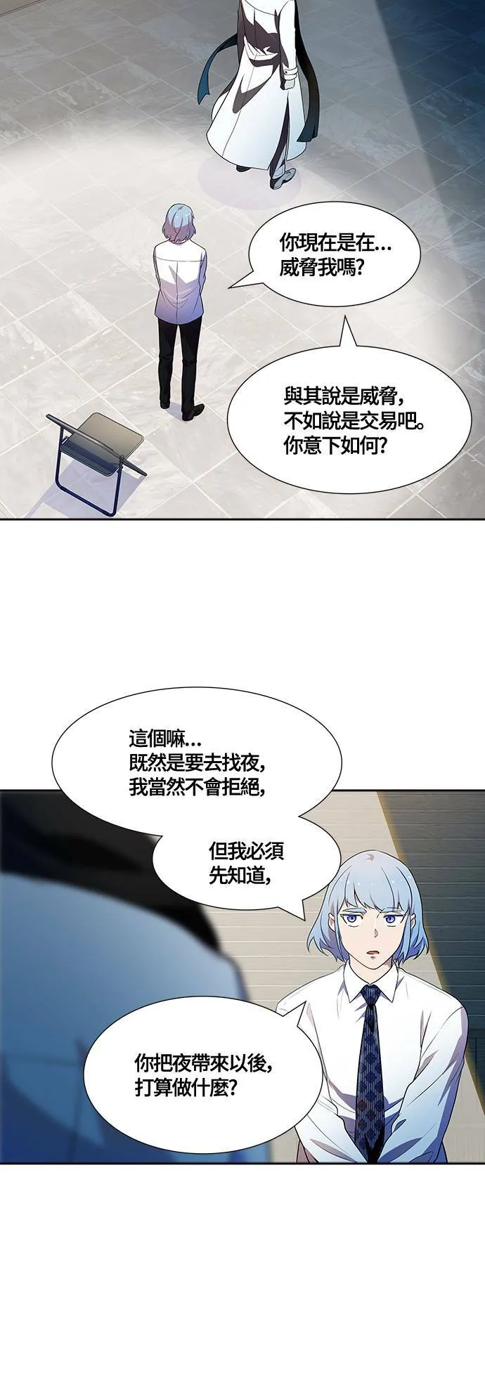 [第3季] 第138话 宥莉(白衣从军) 第43页