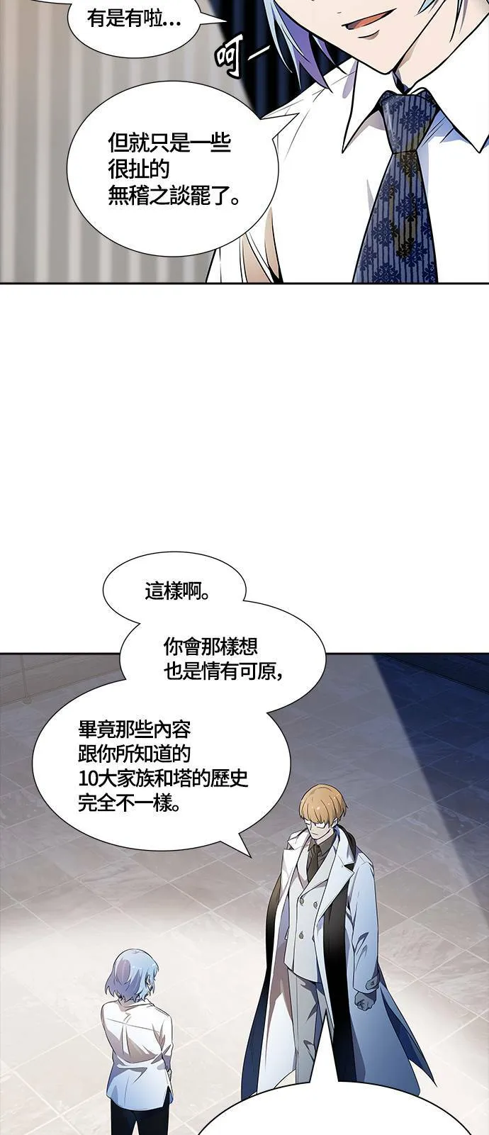 [第3季] 第138话 宥莉(白衣从军) 第45页