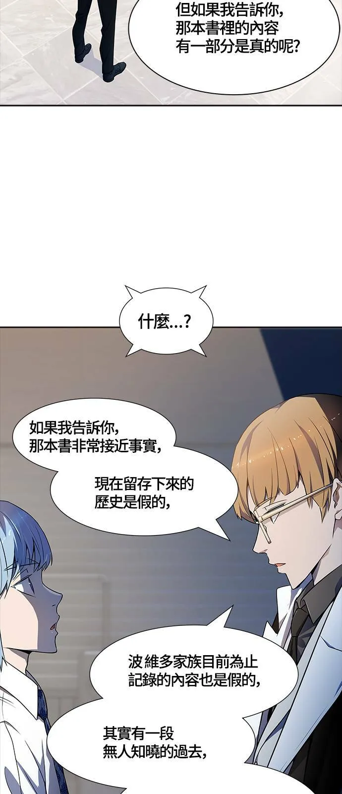 [第3季] 第138话 宥莉(白衣从军) 第46页