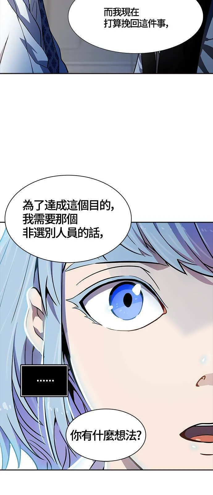 [第3季] 第138话 宥莉(白衣从军) 第47页
