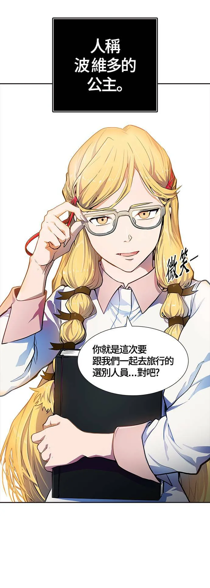 [第3季] 第138话 宥莉(白衣从军) 第54页