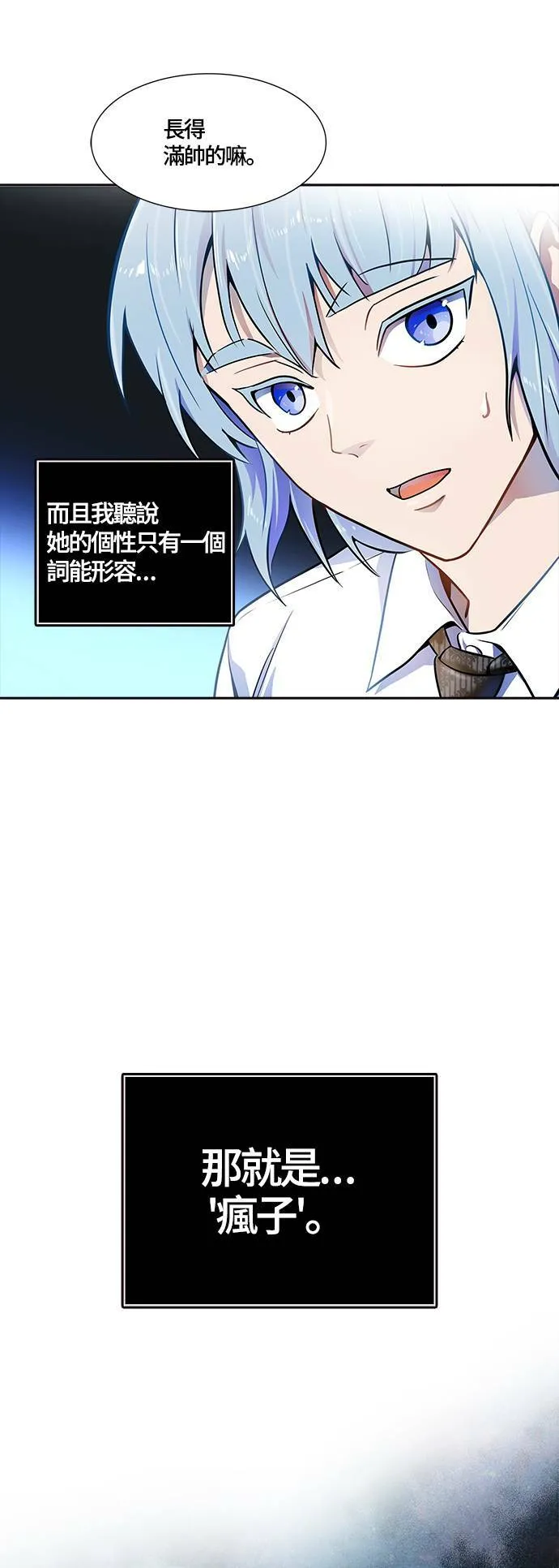 [第3季] 第138话 宥莉(白衣从军) 第55页