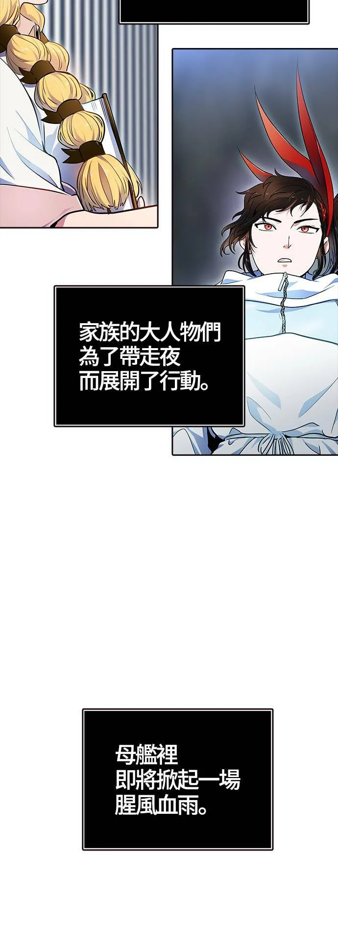 [第3季] 第138话 宥莉(白衣从军) 第58页