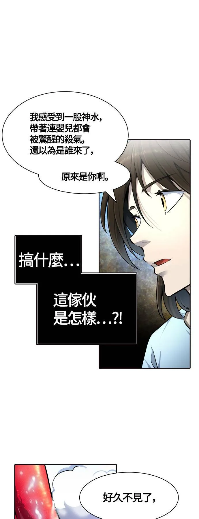 [第3季] 第137话 罗 波 比亚 莱恩 第2页