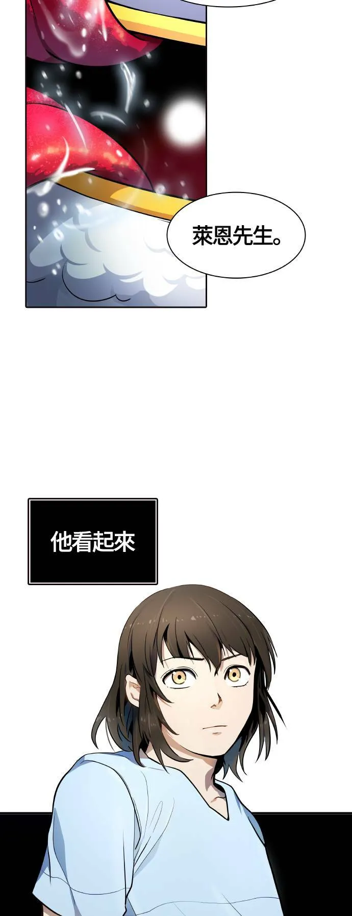 [第3季] 第137话 罗 波 比亚 莱恩 第3页